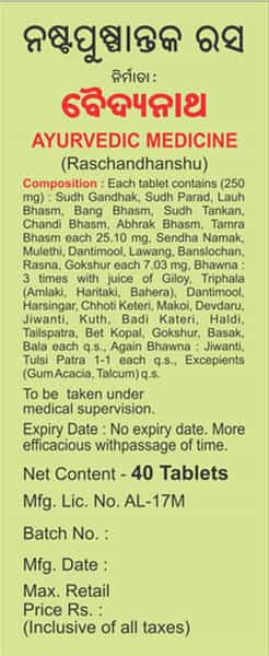 Baidyanath Nastpuspantak Ras Tablet 80