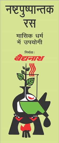 Baidyanath Nastpuspantak Ras Tablet 80