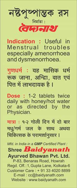 Baidyanath Nastpuspantak Ras Tablet 80