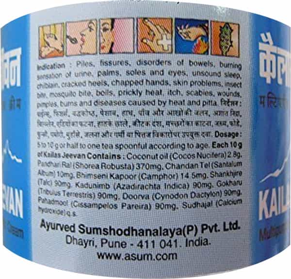 Kailas Jeevan Cream 12 Gm