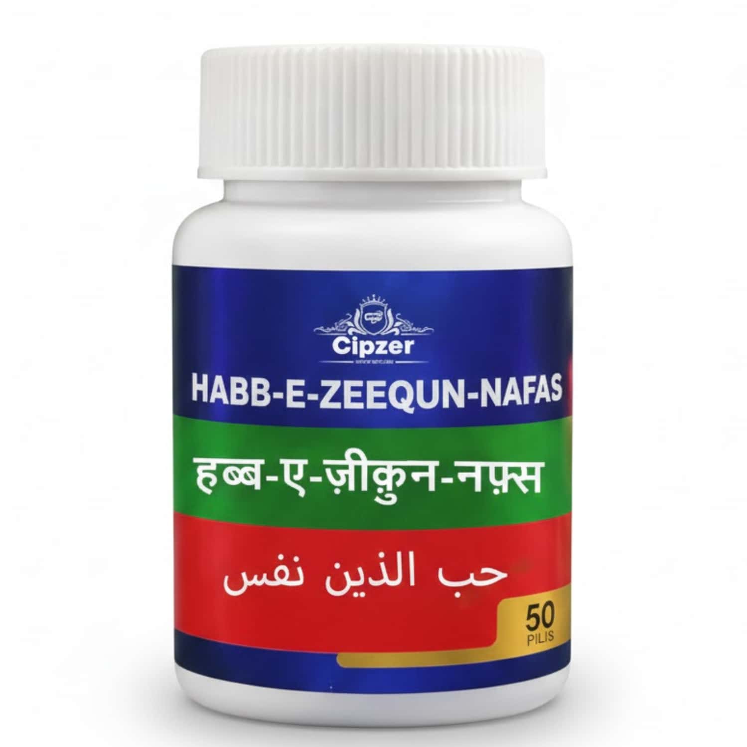 Cipzer Habbe Zeequn-nafas 50 Pills | Herbal Support For Cough Relief & Lung Health