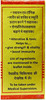Baidyanath Makardhwaj Bati With Jaiphal And Javitri Tablet 25