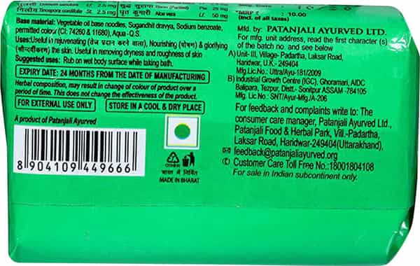 Patanjali Aloevera Kanti Body Cleanser 57 Gm