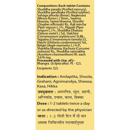 Uma Ayurveda Sutshekhar Ras With Gold Ayurvedic Tablets 10 Tab