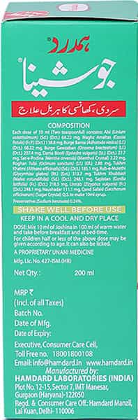 Hamdard Joshina Herbal Cough And Cold Remedy - 200Ml