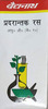 Baidyanath Pradarantak Ras Tablet 40