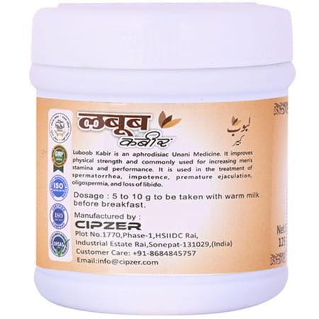 Cipzer Luboob Kabir 125 G Sexual Stamina Booster For Men Wellness | Support Vigor | Vitality