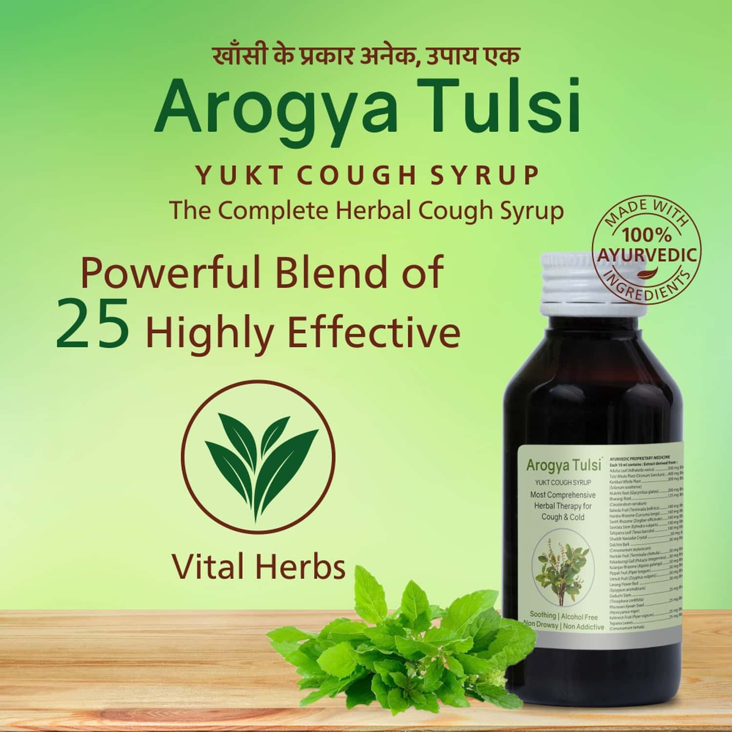 Buy AROGYA TULSI COUGH SYRUP 100 ML COUGH & THROAT IRRITATION NON