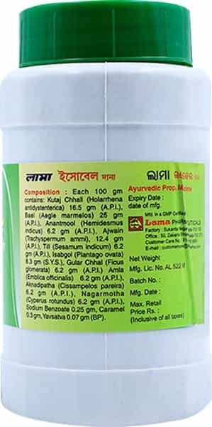 Lama Isobael Granules - 200 Gm