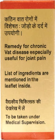 Baidyanath Asli Ayurved Vatchintamani Ras Bri. 100 Tablets Joint Care Tablets