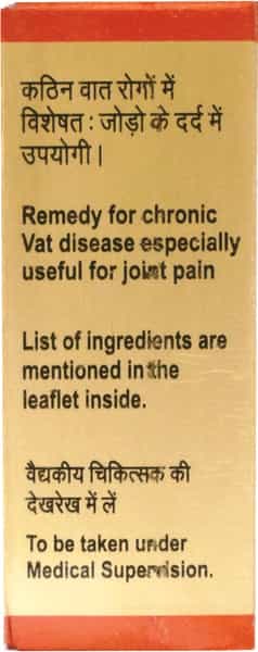Baidyanath Asli Ayurved Vatchintamani Ras Bri. 100 Tablets Joint Care Tablets