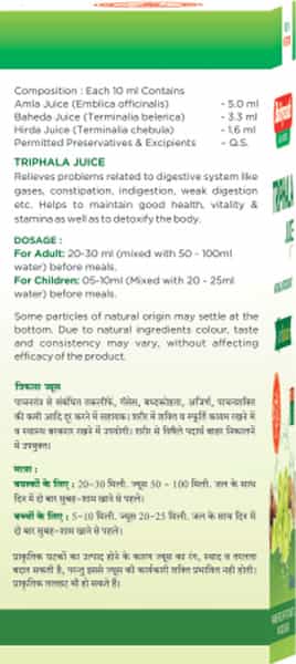 Baidyanath Nagpur Triphala Juice All Natural Laxative For Healthy Digestion - 500 Ml