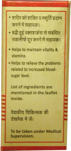 Baidyanath Asli Ayurved Vasantkusumakar Ras (Smgy) 60 Tablets Immunity Booster Vitality And Stamina