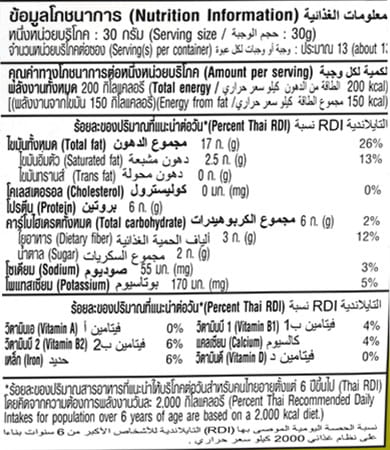 Tong Garden Salted Cocktail Nuts 400g Pouch