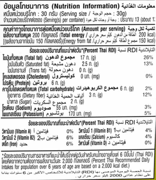 Tong Garden Salted Cocktail Nuts 400G Pouch
