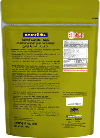 Tong Garden Salted Cocktail Nuts 400g Pouch