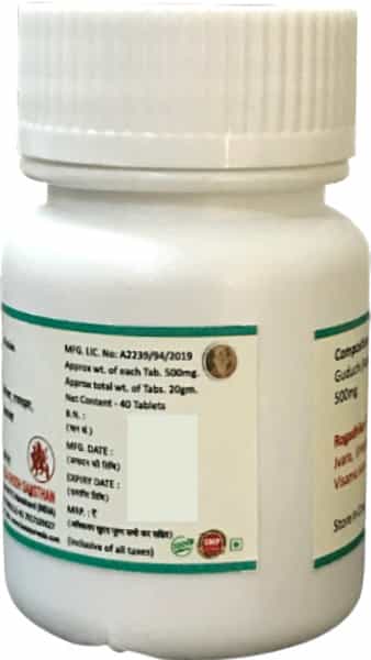 Hass Samsamani Vati / Giloy Tablets / Giloy Ghanvati / Guduchi Tablets (120 Tab Of 500Mg Each)