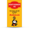 Baidyanath Basant Kusumakar Ras | Bottle | Tablet 25 No's