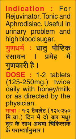 Baidyanath Basant Kusumakar Ras | Bottle | Tablet 25 No'S