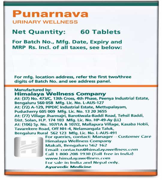 Himalaya Punarnava | Supports Urinary Sysyem | 60 Tablets