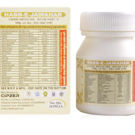 Cipzer Habb-E-Jawahar 10 Pills | Supports Energy| Strength| Vigor & Vitality