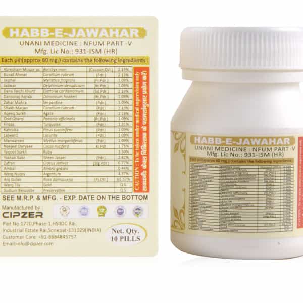 Cipzer Habb-E-Jawahar 10 Pills | Supports Energy| Strength| Vigor & Vitality