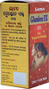 Lama Glandon Ex Oil - 15 Ml