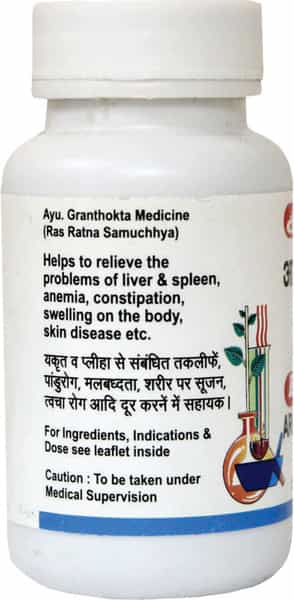 Baidyanath Asli Ayurved Arogyavardhini Bati 200 Tablets