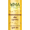 Uma Ayurveda Vishamjwarantak Lauha (Putpakva) Tablets - Fever Control Immunilogical Jwar - 10N