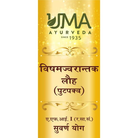Uma Ayurveda Vishamjwarantak Lauha (Putpakva) Tablets - Fever Control Immunilogical Jwar - 10n