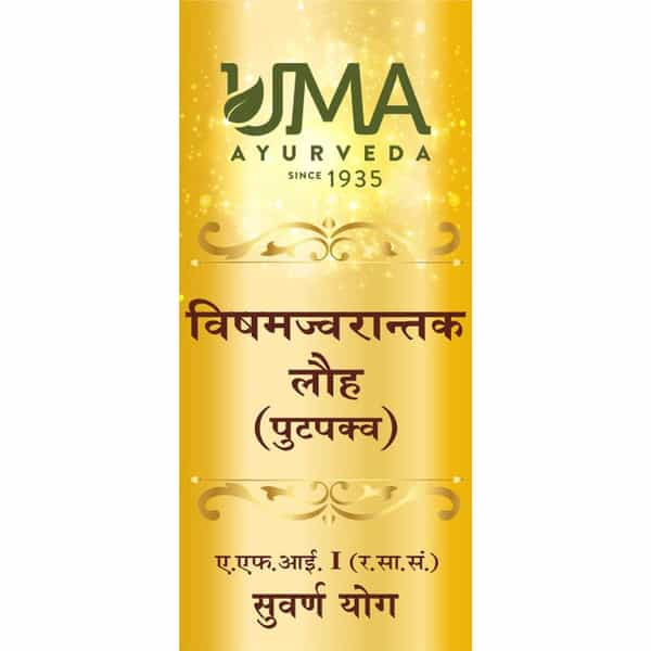Uma Ayurveda Vishamjwarantak Lauha (Putpakva) Tablets - Fever Control Immunilogical Jwar - 10N