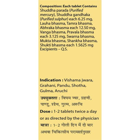 Uma Ayurveda Vishamjwarantak Lauha (Putpakva) Tablets - Fever Control Immunilogical Jwar - 10n