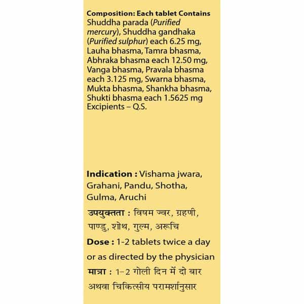 Uma Ayurveda Vishamjwarantak Lauha (Putpakva) Tablets - Fever Control Immunilogical Jwar - 10N
