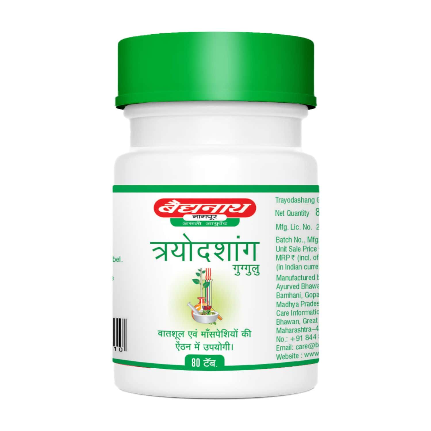 BAIDYANATH ASLI AYURVED TRAYODASHANG GUGGULU 80 TABLETS (PACK OF 2)