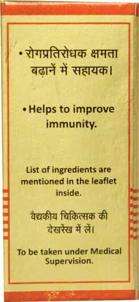 Baidyanath Asli Ayurved Swarna Bhasma -1 Gm
