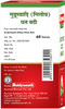 Baidyanath Asli Ayurved Guduchyadi Ghan Bati - Natural Immunity Booster | 60N (Pack Of 2)