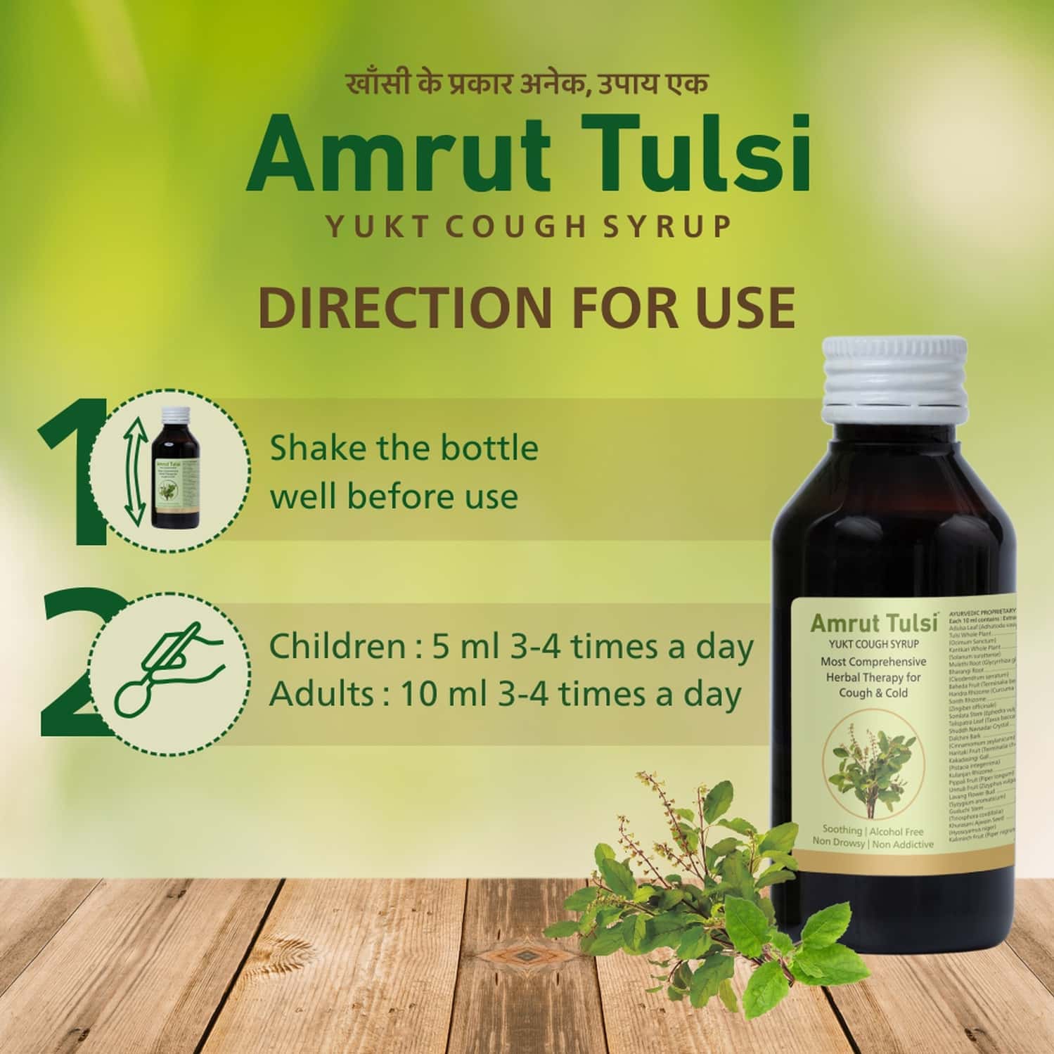Buy AMRUT TULSI COUGH SYRUP 100 ML COUGH & THROAT IRRITATION NON