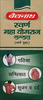 Baidyanath Swarna Mahayograj Gugg Helps To Relieve The Problems 25 Tablets