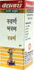 Baidyanath Jhansi Swarn Bhasm 1 Gm