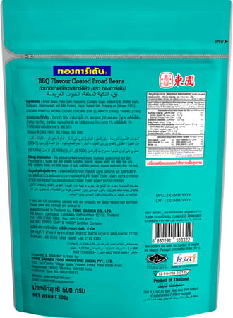Tong Garden Bbq Broad Beans 500g Pouch