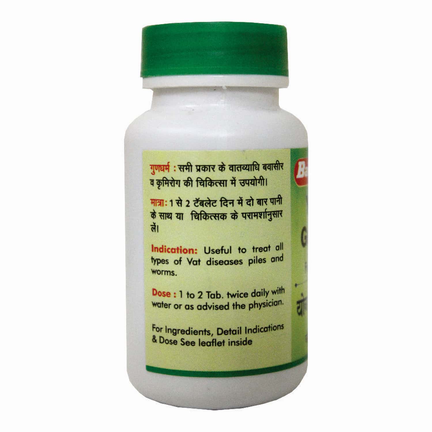 BAIDYANATH ASLI AYURVED YOGARAJ GUGGULU 120 TABLETS | FOR JOINT PAIN