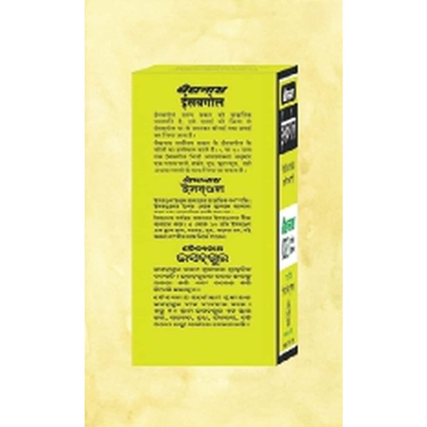 Buy BAIDYANATH VANSAAR ISABGOL PSYLLIUM HUSK POWDER 200GM PACK OF 2