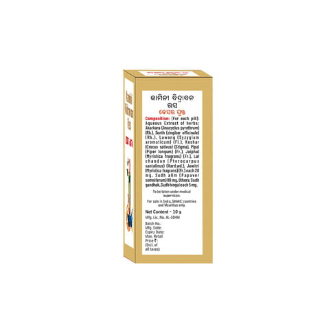 Goodcare Kamini Vidrawan Ras Keshar Tablet 10G | Boosts Strength | Stamina & Vitality