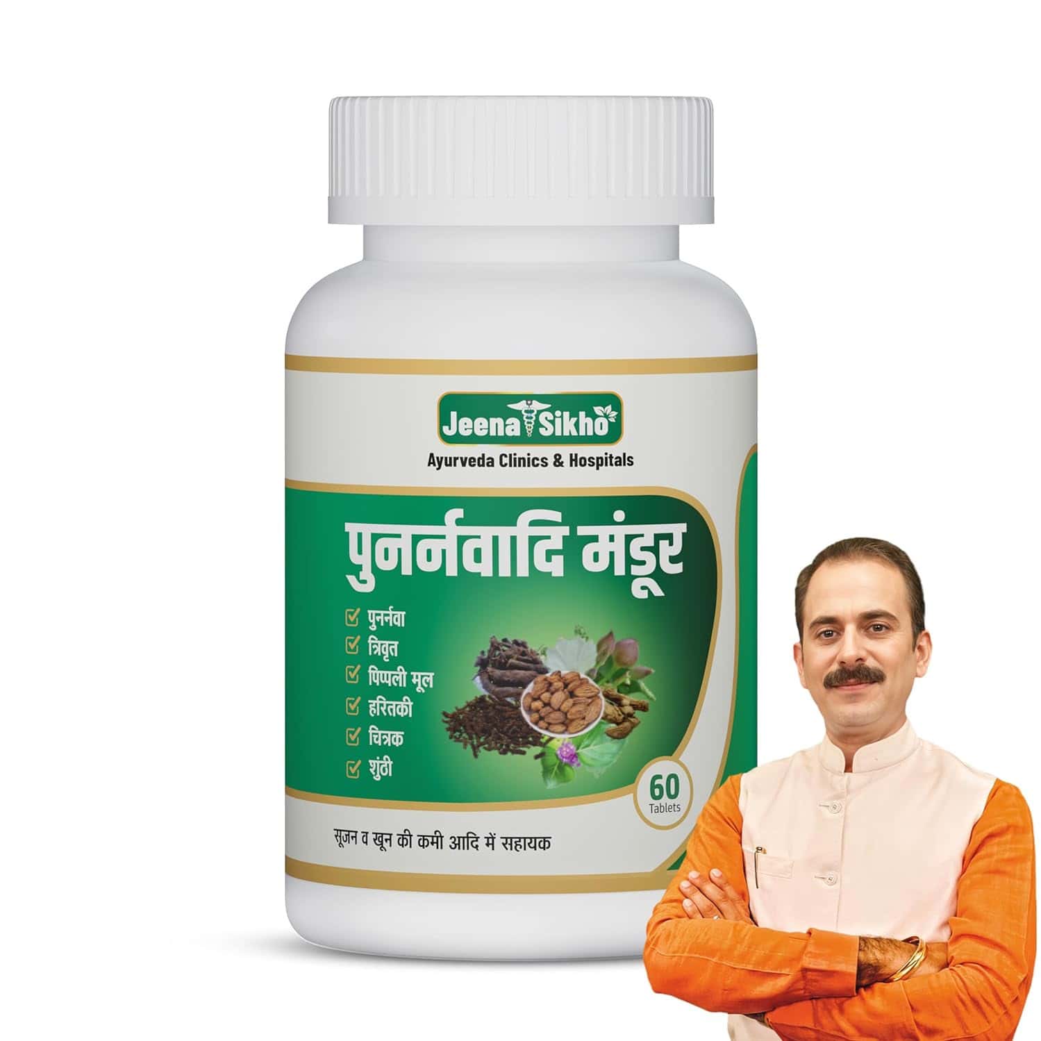 Jeena Sikho Punanavadi Mandur | Ayurvedic Remedy For Body Fatigue | Weakness | Boosts |60 Tablets