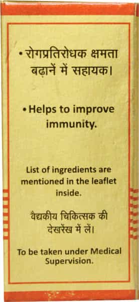 Baidyanath Asli Ayurved Swarna Bhasma - 125 Mg
