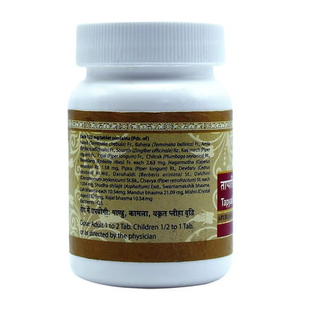 Uma Ayurveda Tapyadi Lauha (With Silver) Ayurvedic Tablets 80 Tab