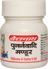 Baidyanath Asli Ayurved Punarnawadi Mandoor 40 Tablet (Pack Of 2)