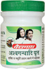 Baidyanath Asli Ayurved Ashwagandhadi Ghruta 100 Gm