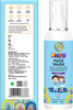 Mom & World Kids Face Wash Tear Free - With Argan Oil Aloevera 120 Ml
