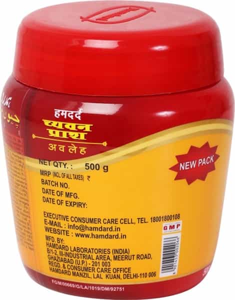Hamdard Chyawanprash Awaleha - 500G